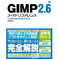 GINP2