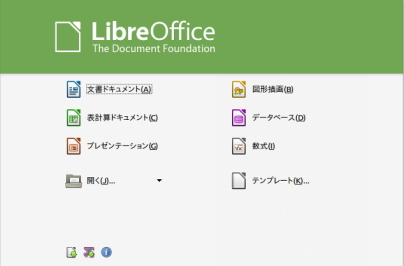 LibreOffice Drawマニュアル