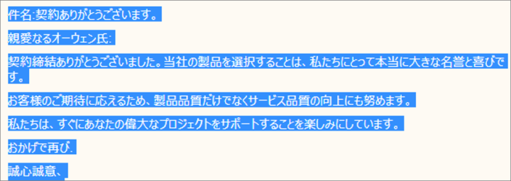 英語のページを一部分だけ翻訳する方法