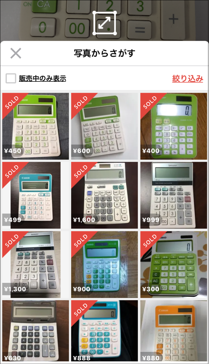 写真検索の使い方