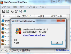 webbrowserpassview