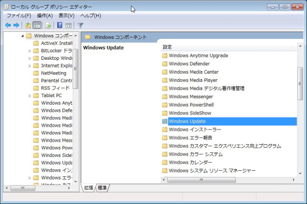 ローカル グループ ポリシー エディター