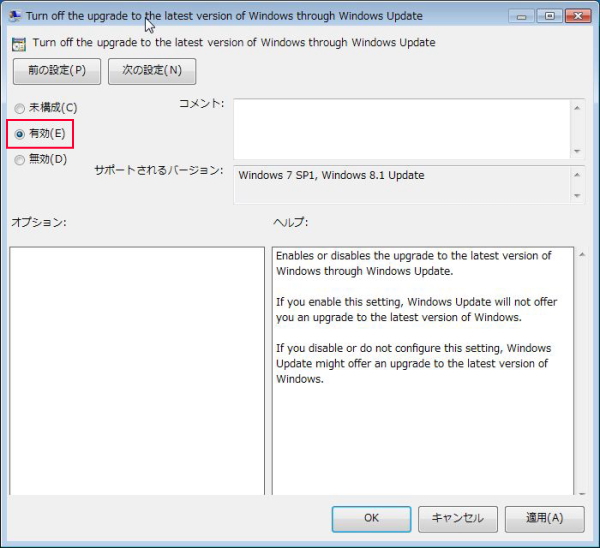 ローカル グループ ポリシー エディター