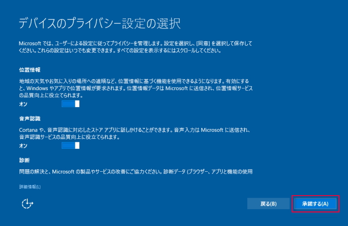 Windows10 Creators Updateを手動で行う方法