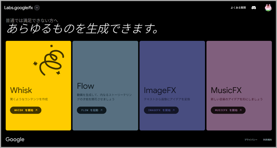 画像生成AIの使い方