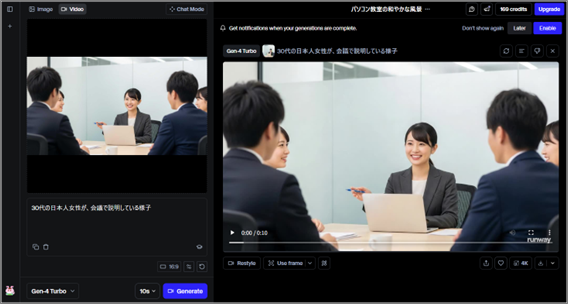 動画生成AIの使い方