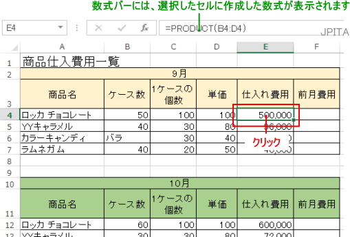 形式を選択して貼り付け 形式を選択して貼り付け
