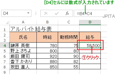 数式と値のクリア