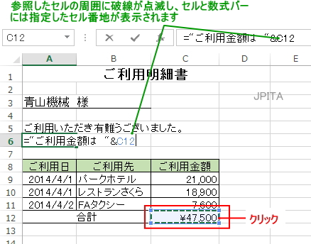 セル内のデータと文字列を連結する セル内のデータと文字列を連結する