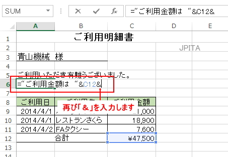 セル内のデータと文字列を連結する セル内のデータと文字列を連結する