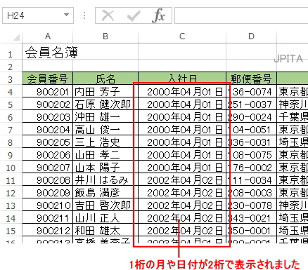 1桁の月や日付を2桁で表示する 1桁の月や日付を2桁で表示する