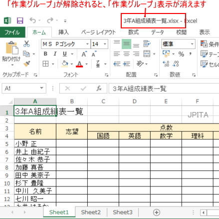 作業グループ 作業グループ