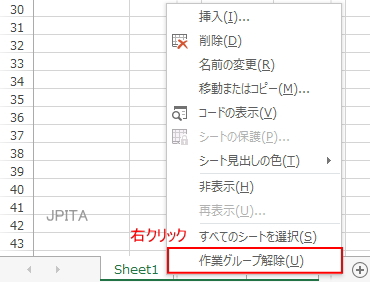 作業グループ 作業グループ