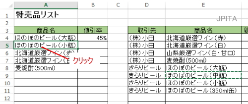 コピーしたデータを挿入する コピーしたデータを挿入する