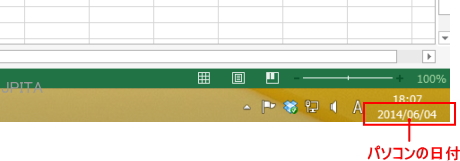 今日の日付を入力