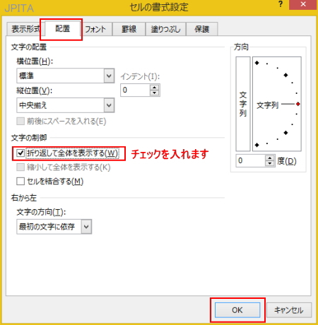 ユーザー定義の表示形式