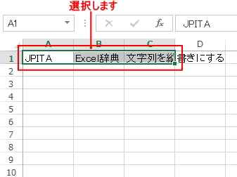 Excel 文字列を縦書きにするには 市民パソコン教室