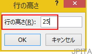 行の高さを決まった数値で揃える