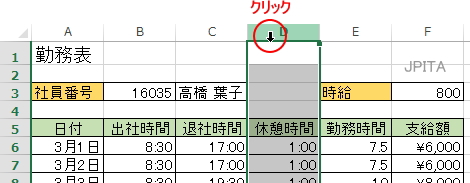 ウインドウ枠の固定