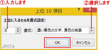 条件付き書式