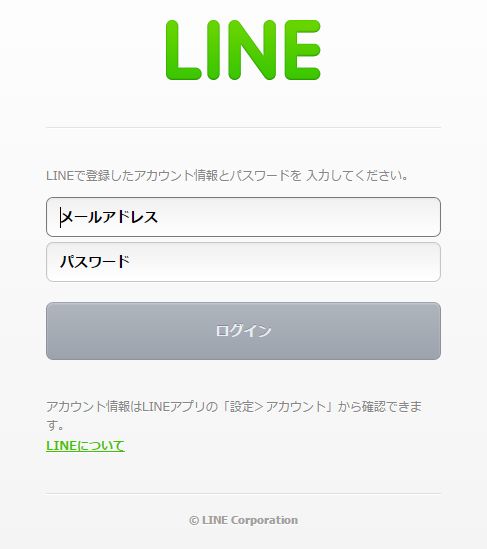 LINEアニメーションスタンプ