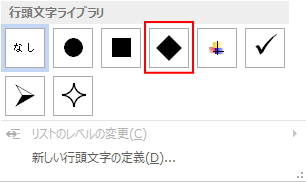 行頭文字 行頭文字