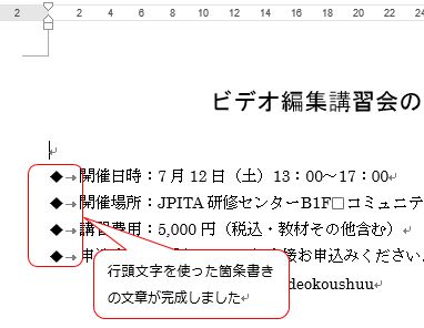 行頭文字 行頭文字