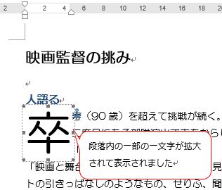 ドロップキャップ