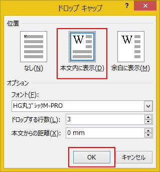 ドロップキャップ