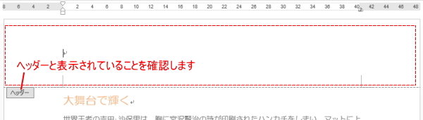 ヘッダーとフッター