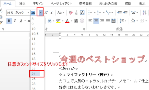 ワードアートの文字の大きさ変更 ワードアートの文字の大きさ変更