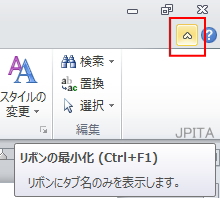 リボンの表示オプション リボンの表示オプション